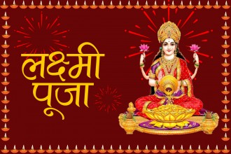 समृद्धिको आकांक्षा र अठोटको पर्व लक्ष्मीपूजा आज